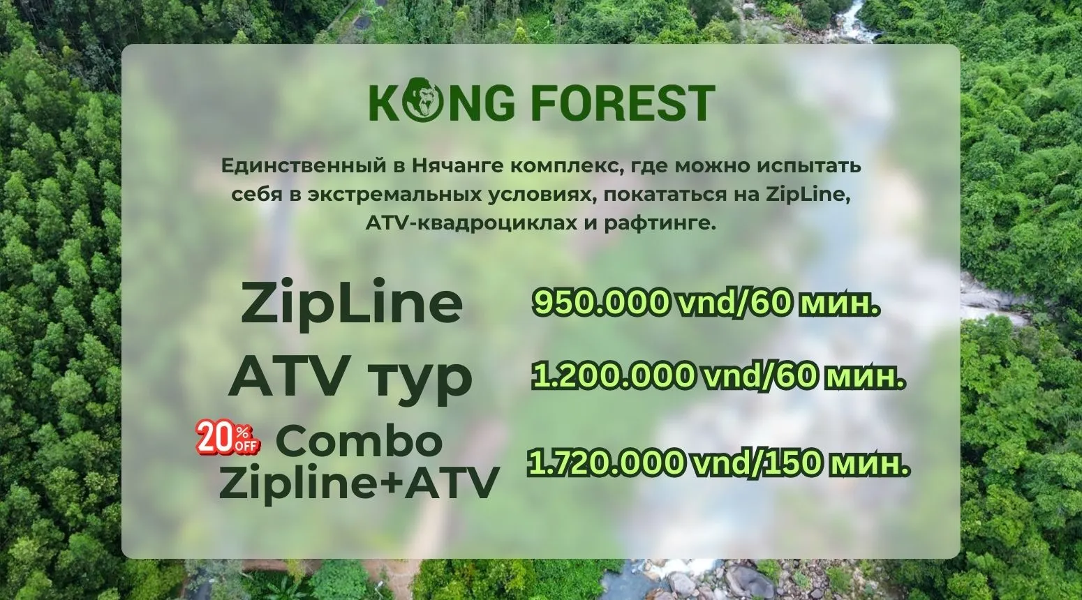 отдых в нячанге квадроциклы