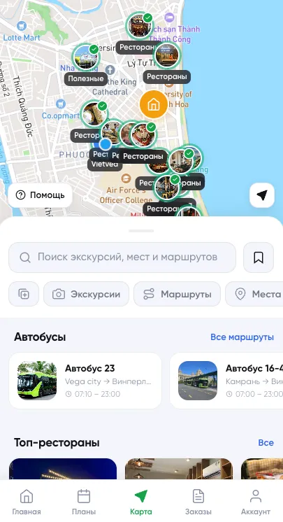 Главный экран приложения VietVibe